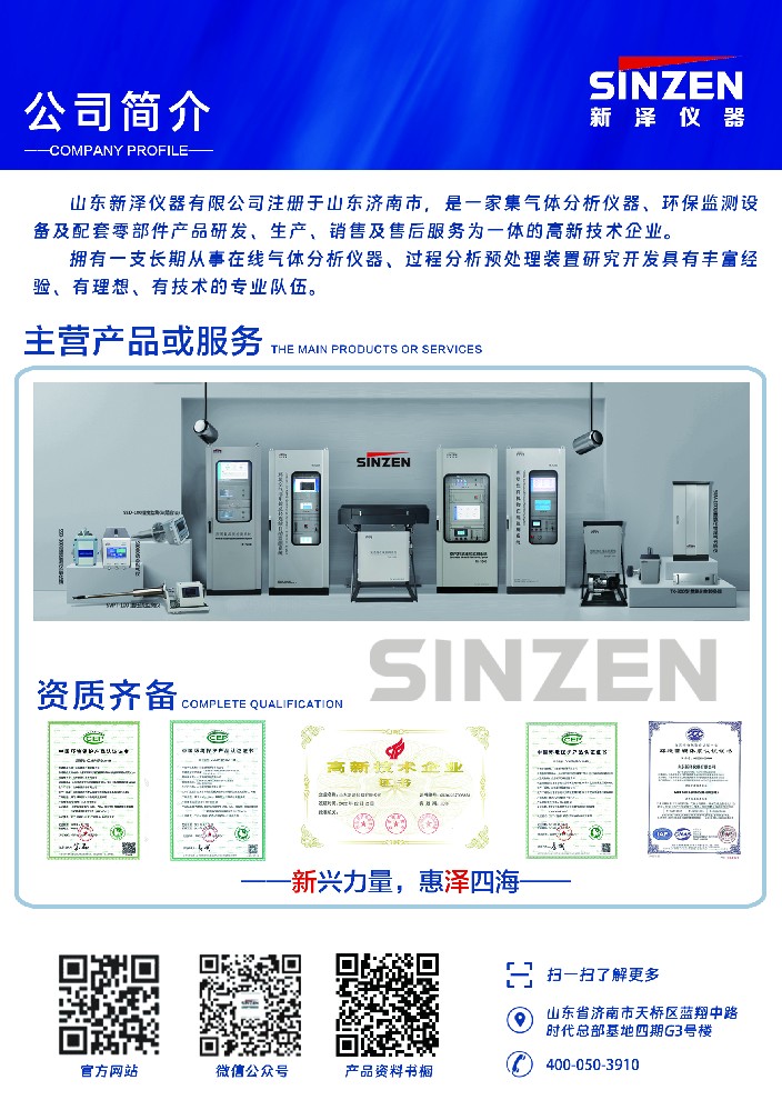 VOC在線監(jiān)測(cè)系統(tǒng)直銷(xiāo)廠家.jpg