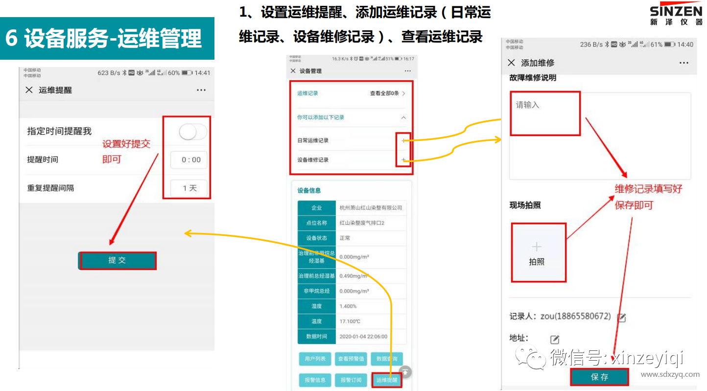 1695708675690227.png 云監(jiān)測運(yùn)維管理功能.png