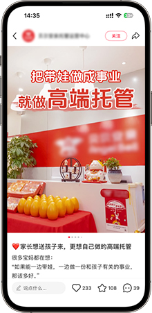 教育行業(yè)小紅書(shū)服務(wù)案例