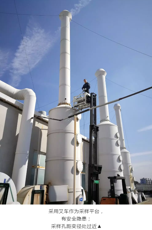 廢氣（含涉VOCs）排放口基本要求及配套監測設施規范